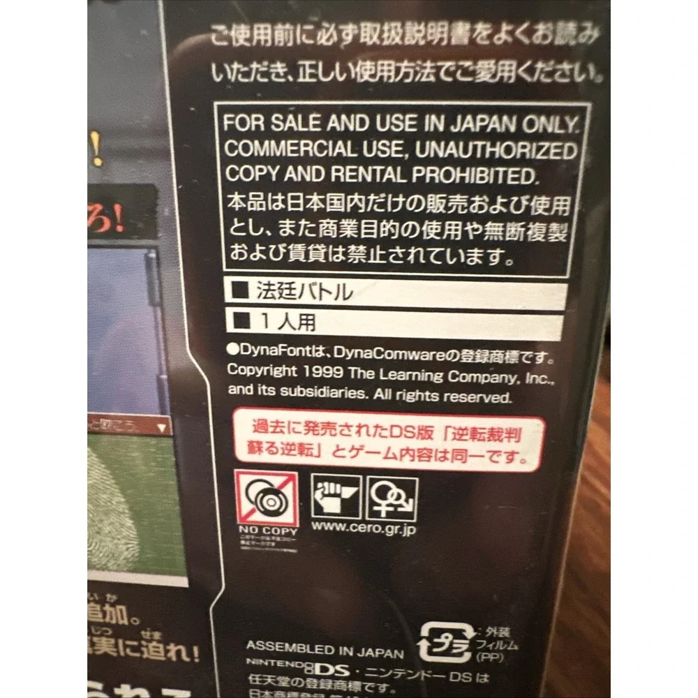 Phoenix Wright: Ace Attorney (Japanese Ver.) - Nintendo DS will play english